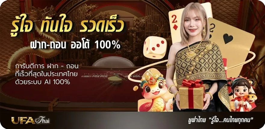 แบนเนอร์ วิธีคิดราคาบอล ล่าสุด — โปรโมชั่นสมาชิกใหม่