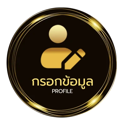 จัดการบัญชี วิธีคิดราคาบอล