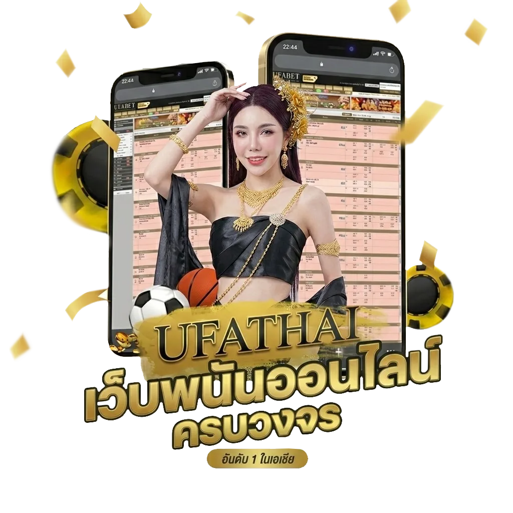 วิธีคิดราคาบอล Bonus Banner — สมาชิกใหม่