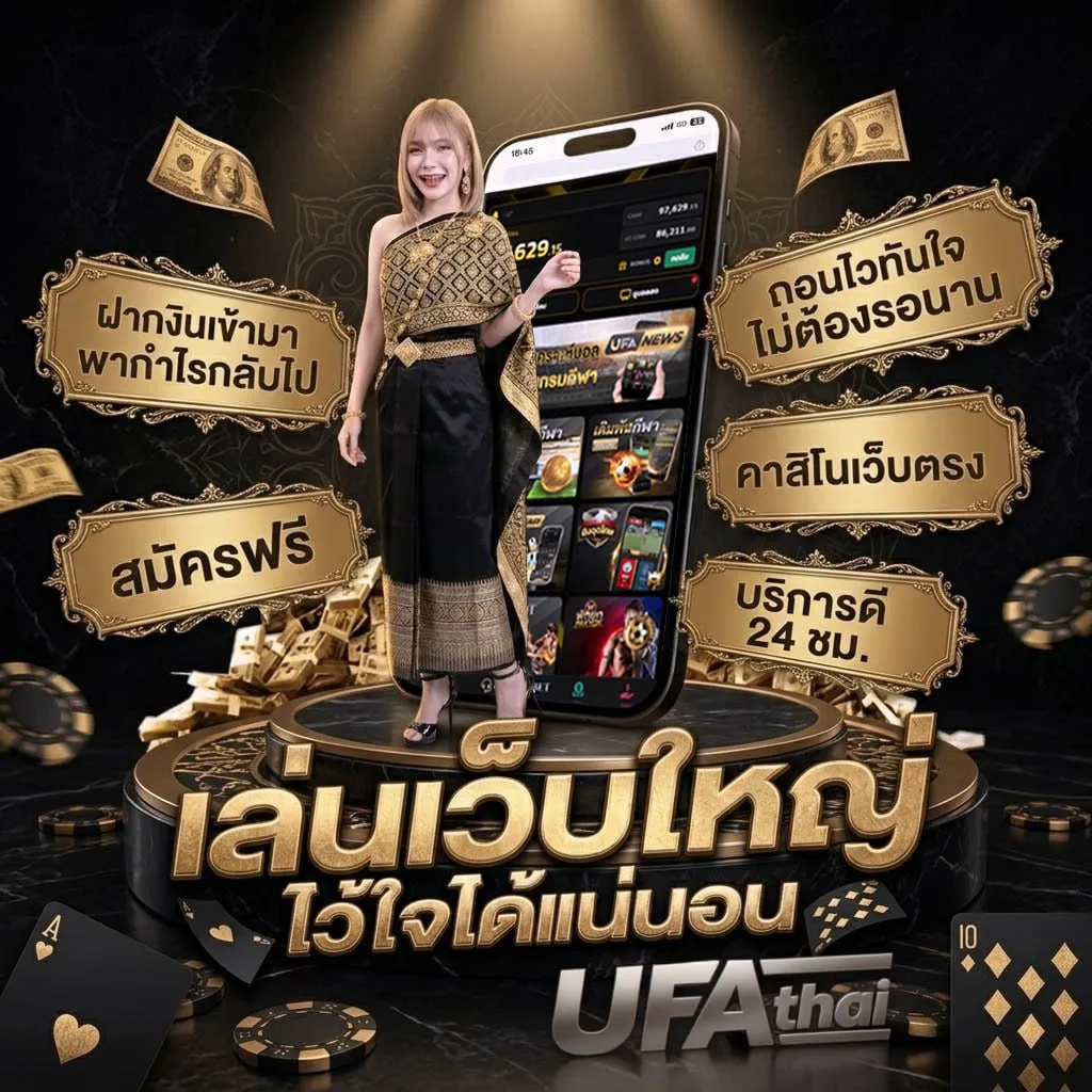 วิธีคิดราคาบอล Brand Banner — ตัวแทน UFABET